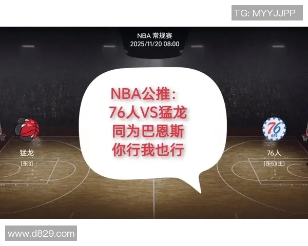 76人对阵猛龙精彩全场回放分析与赛后点评尽在此处 76人对阵猛龙精彩全场回放分析与赛后点评尽在此处